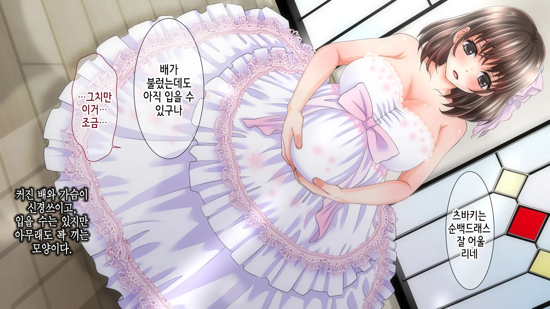 Ane No Wasuregatami No Mei O Ore Wa Okashita ~Kouhen~ | 누나가 죽고 남긴 조카를 나는 범 했다 후편